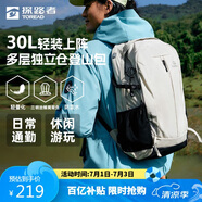 探路者登山包背包戶外旅行背包30L登山雙肩包防潑水透氣徒步書包 奶茶色