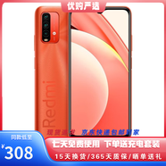 小米 紅米 Redmi Note9 二手手機4G 6000mAh大電池 驍龍662處理器安卓手機 曙光橙 4G+128G 95新
