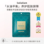 LuLuLun煥顏水油平衡面膜補水修護控油保濕養(yǎng)護褪紅透亮水潤換季 LuLuLun駐顏水油平衡面膜7片