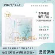 UIR【官方店】直UR復活草祛痘修護面膜淡化痘印補水保濕泛紅舒 兩盒裝