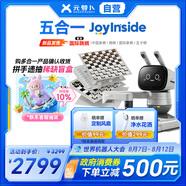 元蘿卜SenseRobot AI下棋機(jī)器人 象棋 圍棋 國(guó)際象棋 五子棋 國(guó)際跳棋【五合一】京東JoyInside 3-12歲 家用學(xué)習(xí)