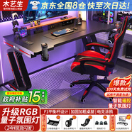 木藝生 電腦桌臺式電競桌簡易書桌學習桌辦公桌游戲椅組合套裝直播桌子 【戰(zhàn)神桌椅套裝】暗夜單桌長80 送貨上門