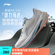 李寧吾適5S 5.0丨慢跑鞋男鞋25新款透氣緩震中考體測運(yùn)動(dòng)鞋ARSV021 水晶灰-5 42