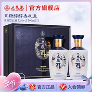 五糧液（WULIANGYE）【七夕美酒】五糧醇醇香雙瓶禮盒52度白酒禮盒送禮 52度 500mL 2瓶