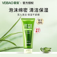 薈寶（VEIBAO）【官方授權】蘆薈洗面奶清顏潔面乳120g洗面奶男女