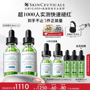 修麗可色修精華30ml*2 護膚品舒緩修紅修護保濕化妝品生日禮物送女友