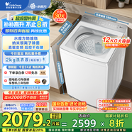 小天鵝（LittleSwan）波輪洗衣機全自動 12公斤大容量 小烏梅輕奢版【TB12VE20DW】水魔方防纏繞 家電國家補貼20%