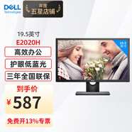 戴爾（DELL） E2020H 19.5英寸顯示屏幕液晶電腦顯示器企業(yè)辦公E2016HV升級款