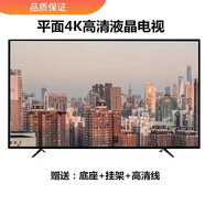 夏普4K超清65寸智能網(wǎng)絡(luò)液晶電視機50 55 60 65 70 75 80語音護眼 0英寸 平板智能網(wǎng)絡(luò)WiFi藍光護眼 80寸電視+掛架+上門安裝