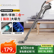 德?tīng)柆敚―eerma）小型家用立式吸塵器DX700S 手持吸塵機(jī)家庭適用 立式/手持兩用吸塵器 大吸力寵物吸毛