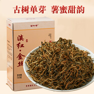 百葉號茶葉滇紅茶2025正宗鳳慶滇紅核心產(chǎn)區自己喝送禮茶葉蜜香果香 古樹(shù)單芽金絲200g盒裝100g*2