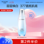水密碼煙酰胺377美白爽膚水120ml 補(bǔ)水保濕祛斑緊致化妝水
