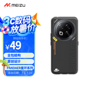 魅族（MEIZU）PANDAER 手機(jī)殼 星環(huán) 適用魅族 Note 16 Pro 色彩鮮活靚麗 觸感順滑細(xì)膩