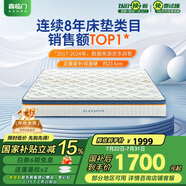 喜臨門進(jìn)口乳膠椰棕床墊 獨(dú)袋彈簧席夢思床墊 夢蝶旗艦版1.2x2米