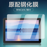 華為（HUAWEI）適用華為BZH-W00/W30鋼化膜C3/9.7英寸平板電腦保護(hù)膜2022款高清抗藍(lán)光全屏覆蓋護(hù)眼防爆防摔玻璃 【平板鋼化膜高清款】1張 華為平板 C3(9.7英寸)