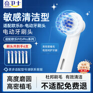 歐樂B（Oral-B）成人電動(dòng)牙刷P4000深度清潔牙齦按摩3D聲波P系列圓頭送男友送女友情侶禮贈(zèng)生日禮物 適配刷頭6支【敏感清潔型】