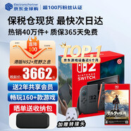 任天堂（Nintendo）【國(guó)內(nèi)保稅倉(cāng)】Switch2/1代 OLED/續(xù)航加強(qiáng)日版/港版便攜家用ns體感游戲機(jī)掌機(jī) 港版switch2主機(jī)+NS2塞爾達(dá)荒野之息