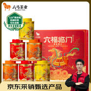 八馬茶業(yè)六福臨門(mén)尊享版紅茶金駿眉鐵觀(guān)音普洱熟茶264g茶葉禮盒送禮