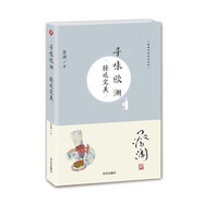 【京東專享印簽書簽明信片】蔡瀾尋味歐洲：接近完美 尋味世界系列人間煙火氣美食之旅蔡瀾旅行日記港式點心書籍的書花花世界點心吃的痛快賺錢的藝術(shù)