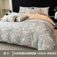 中掌柜60支長絨棉全棉被套單件150x200純棉1.5m床雙人被罩200x230可定制 曼寧-被套 150x200cm長絨棉被套適合150x200