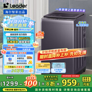 統(tǒng)帥（Leader）海爾智家出品波輪洗衣機全自動 12公斤直驅大容量懶人必備 國家補貼 超微快凈魔方 XQBL120-BZ636