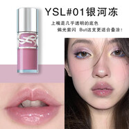 Saint Laurent圣羅蘭YSL啵啵唇凍水光唇釉唇蜜滋潤(rùn)口紅04 05 07 08送女友禮物 #01 銀河凍細(xì)閃