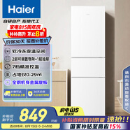 海爾（Haier）217升三門(mén)中門(mén)軟冷凍宿舍租房家用小冰箱小型小巧不占地節(jié)能省電BCD-217LHC3E0WV家電國(guó)家補(bǔ)貼15%