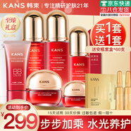 韓束（KanS）護(hù)膚品套裝水光補(bǔ)水保濕緊致化妝品水乳禮盒送女友老婆媽媽禮物 【禮盒款】7件套：潔+水+乳+精華+霜+眼霜+BB