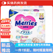 紙尿褲尿不濕NB/S/M/L/XL拉拉褲L/XL/XXL男女  破包( 花王紙尿褲NB96片 破包(袋子破口膠帶封好不少片)