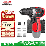 德力西（DELIXI）手電鉆鋰電鉆電動(dòng)螺絲刀家用充電式手鉆電起子電批電動(dòng)工具箱套裝