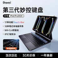 視藝星【Touch觸控欄】iPad妙控鍵盤適用蘋(píng)果Air4/5/6/7平板保護(hù)套Pro11/13/10.9寸10/11代磁吸懸浮鍵盤 iPadPro24款11寸丨黑色