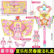奧迪雙鉆巴拉巴拉小魔仙魔法棒女童巴啦啦兒童女孩魔仙棒公主玩具 尊享版禮盒[夏樂(lè )彤靈春魔法禮盒] 正版授權丨奧迪雙鉆