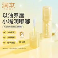 潤本（RUNBEN）唇蜜唇部精華滋潤保濕潤唇唇釉鏡面水光潤唇彩男女打底口紅唇膏 【無(wú)色款】水晶嘟嘟 2g