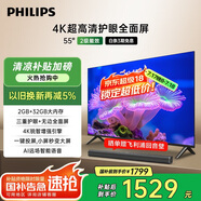 飛利浦（PHILIPS）55英寸4K超高清智慧全面屏 高頻調(diào)光護(hù)眼 遠(yuǎn)場(chǎng)AI語(yǔ)音智能液晶平板電視機(jī)55PUF7590/T3國(guó)家補(bǔ)貼15%