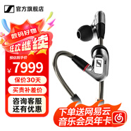 森海塞爾IE600 IE900有線(xiàn)耳機旗艦級HiFi音樂(lè )高保真動(dòng)圈塞子入耳式耳掛耳塞超寬換能器套裝送男朋友的禮物 IE900【旗艦高保真HIFI耳機】