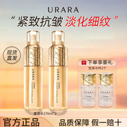 悠萊精華水保濕補(bǔ)水爽膚水提拉緊致毛孔女護(hù)膚品 【囤貨推薦】水170ml*2