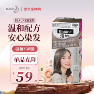 花王（KAO）遮白染發(fā)劑Blaune植物蓋白染發(fā)膏泡泡染原裝進(jìn)口 1G純灰色