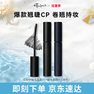 魔束卷翹睫毛打底膏6g+睫毛膏黑色6g持久定型濃密纖長生日禮物女