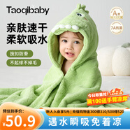 taoqibaby兒童浴巾斗篷男女孩可穿式新生嬰兒帶帽浴袍洗澡吸水速干寶寶裹巾 綠色恐龍【7A級抗菌】A類加厚款 120*80cm