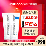 理膚泉（LA ROCHE-POSAY） B5多效舒緩修復(fù)面霜 淡化痘印鎮(zhèn)定修護(hù)泛紅敏感肌呵護(hù)受損肌膚 B5多效修復(fù)霜100ml*2