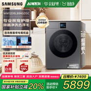 三星（SAMSUNG）AI神洗衣機7系12KG超薄嵌入 全自動投放 滾筒親寵衣物護理 AI泡泡凈 WW12DBLB84GDSC黑 黑色
