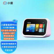 小度智能屏Mini 微信通話3.97英寸迷你小屏幕 家居中控音箱桌面鬧鐘WiFi藍(lán)牙音響兒童機(jī)器人助手家庭屏 小度智能屏Mini白色-Air升級(jí)版 (官方標(biāo)配)(全國(guó)聯(lián)保)