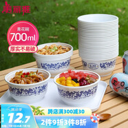 美麗雅 一次性碗青花餐盒700ml*20只 大號食品級塑料野餐飯碗耐高溫泡面