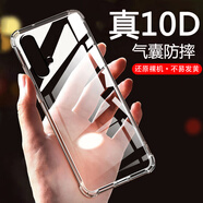 AOYAMIC 適用華為nova5手機(jī)殼Nova5pro/5ipro保護(hù)套全包防摔透明nova5z超薄軟殼簡(jiǎn)約男女款 華為nova5/nova5pro【透明白】 氣囊防摔透明軟殼【單殼】