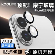 KOOLIFE適用 蘋果16鏡頭膜 iPhone16Plus鏡頭保護(hù)膜手機(jī)相機(jī)攝像頭圈貼膜鏡頭蓋鋁合金屬高清鋼化玻璃防摔