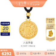 金至尊（3D-GOLD)許凱同款黃金吊墜八寶羅盤999足金掛墜不含項(xiàng)鏈七夕禮物計(jì)價(jià) 總重9.10克（金重7.02克）-古法款