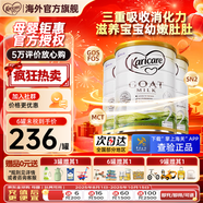 可瑞康（karicare）GOAT山羊奶粉900g嬰幼兒專用配方奶粉新西蘭進(jìn)口 2段3罐【26年9月到期】