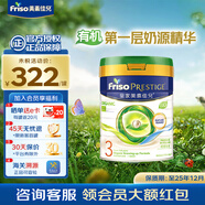 FRISO美素佳兒香港版美素佳兒有機(jī)系列嬰幼兒配方奶粉 美素有機(jī)3段