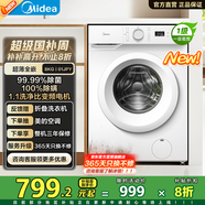 美的（Midea）滾筒洗衣機(jī)全自動(dòng)家用8公斤租房宿舍出租屋神器超薄 巴氏除菌 三重洗滌守護(hù) 以舊換新 家電補(bǔ)貼20% 01JPY丨防變黃丨高溫筒自清潔丨BLDC變頻電機(jī)