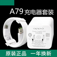 OPPO原裝數(shù)據(jù)線閃充r9s r9spuls原配加長快充opr7r11手機(jī)充電器線 A79原裝閃充頭+線